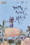 플라톤독서토론논술 가람마을 가람와동논술교습소
