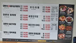 양마니명동찌개마을 구미사곡점