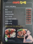 이태원단밤