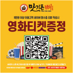 맛기픈뼈전문점