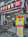 휴대폰원조