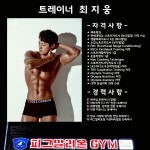 피그말리온짐 가경터미널점