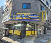 럭키공인중개사사무소