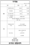 오마트대형세차