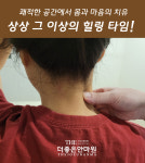 부산광안리 더좋은마사지안마원