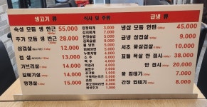 83왕소금구이