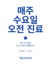 제일내과의원