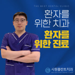 시원플란트치과의원