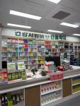 검로푸 한들약국