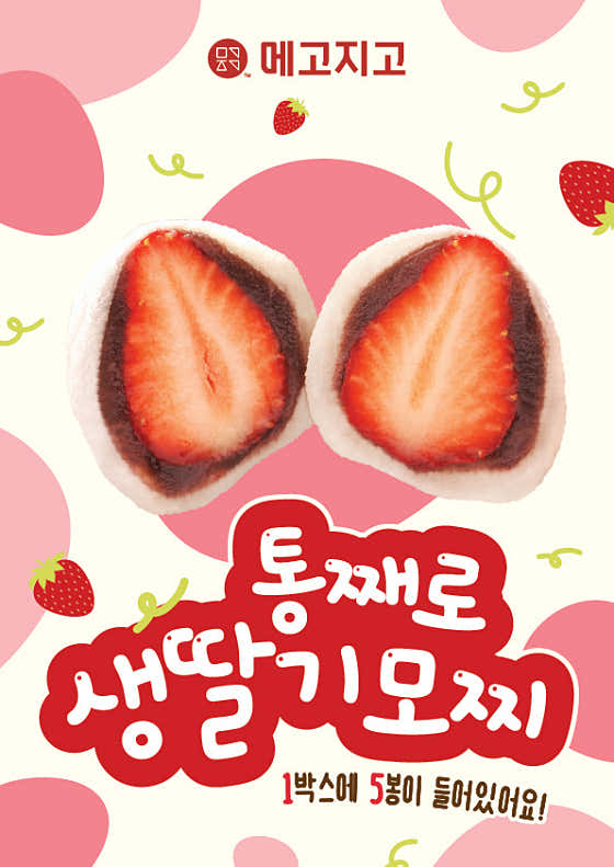 메고지고 송도하늘채점 사진