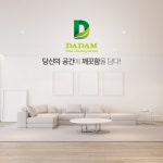 다담토탈클리닝