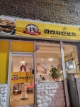 라라치킨호프