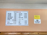 정가네부산돼지국밥