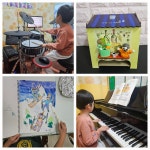 파랑새음악,미술학원
