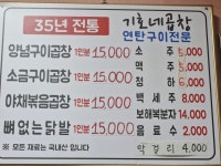 기호네곱창