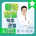 아주척마디의원 평택소사벌