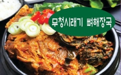 다다감자탕