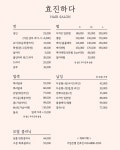 효진하다 헤어살롱