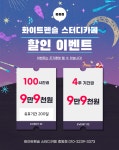 화이트펜슬 스터디카페 중동점