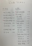 카페 좋은하루