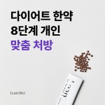 어깨동무한의원 중화본점
