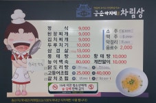 금순식당