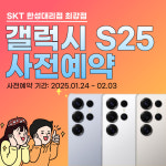 SK텔레콤 한성대리점최강점