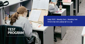 커넥츠프랩공시관 대전궁동점