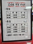 SBS당구장