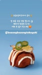 보송보송타코야끼