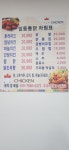 임동통닭