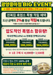 천복집 흑염소 광양중마점