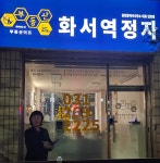 부동산이즈화서역정자공인중개사사무소