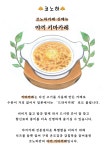 코노하카레