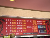 고향반점