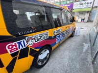엄지태권도장