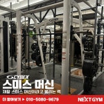 넥스트짐 처인구청점 헬스 PT