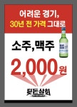 뒷돈상회 합성점