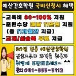 예산간호학원부설 요양보호사교육원