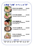 스페샬나잇트 봉선점