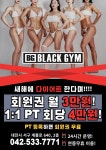 블랙짐
