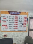 유원매운탕