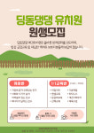 딩동댕댕 애견유치원 애견호텔