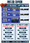 레드짐 대곡점