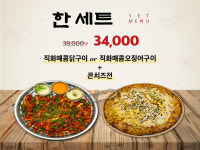 부엉이산장 구리점