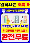 휴대폰성지 파인애플상가점