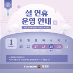 거창타이어