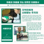 서울덴치과의원