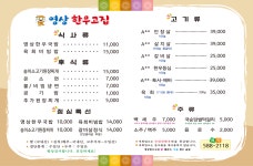 영상한우고집