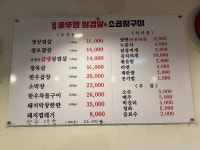 선미솥뚜껑삼겹살 소곱창구이